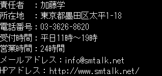 運営者情報